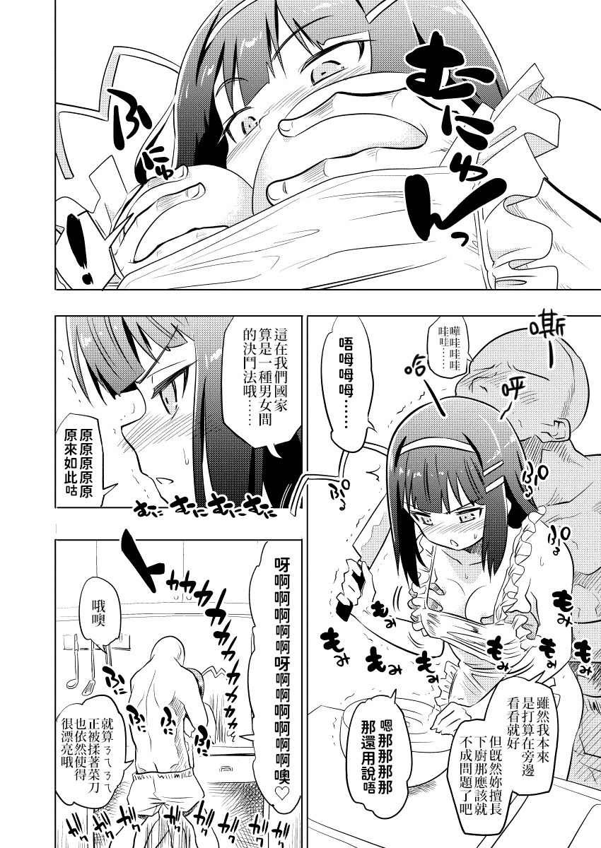 [弥猫うた] ロエちゃんとのお話 [中国翻訳]