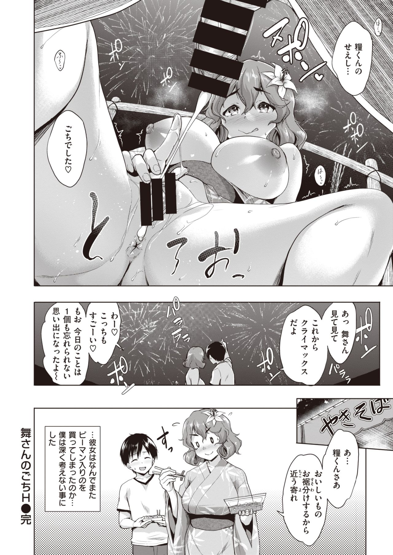 COMIC 失楽天 2019年10月号 [DL版]