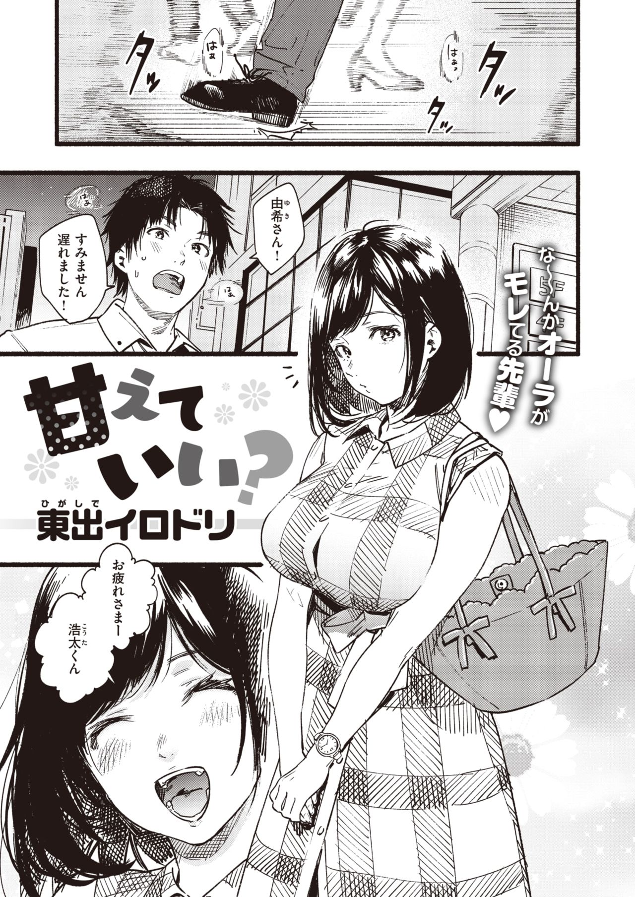 COMIC 失楽天 2019年10月号 [DL版]