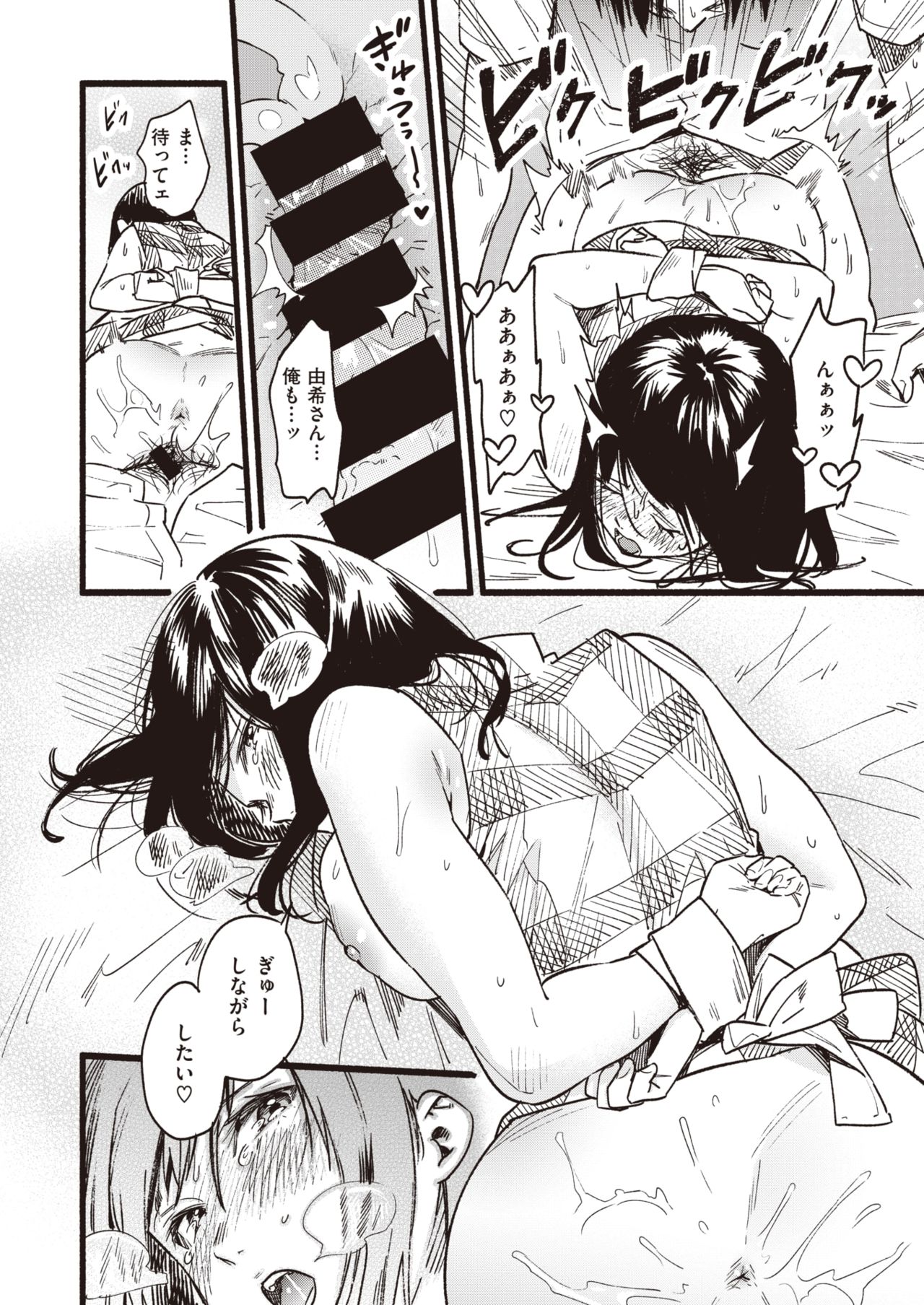 COMIC 失楽天 2019年10月号 [DL版]