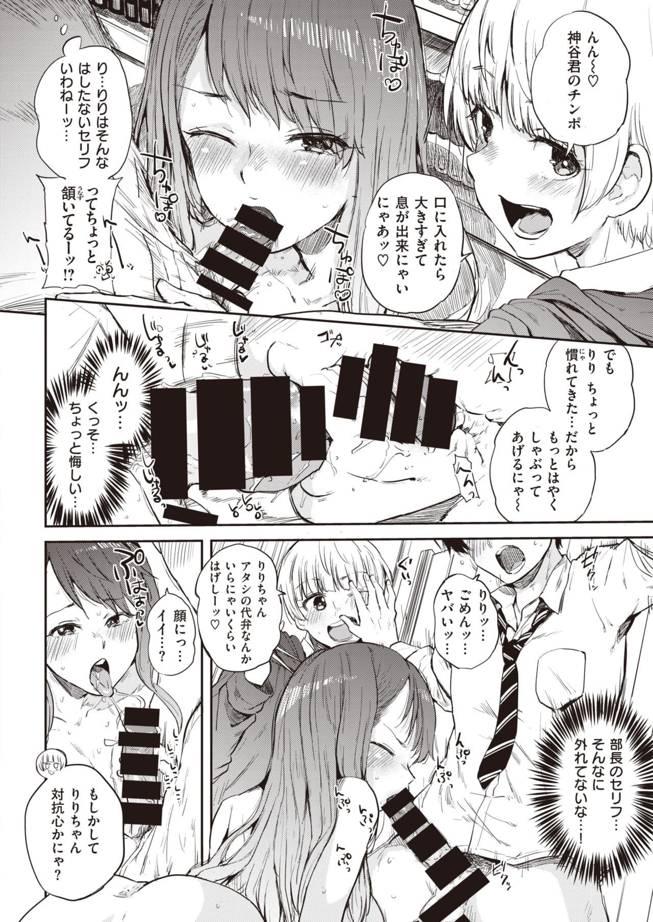 COMIC 失楽天 2019年10月号 [DL版]