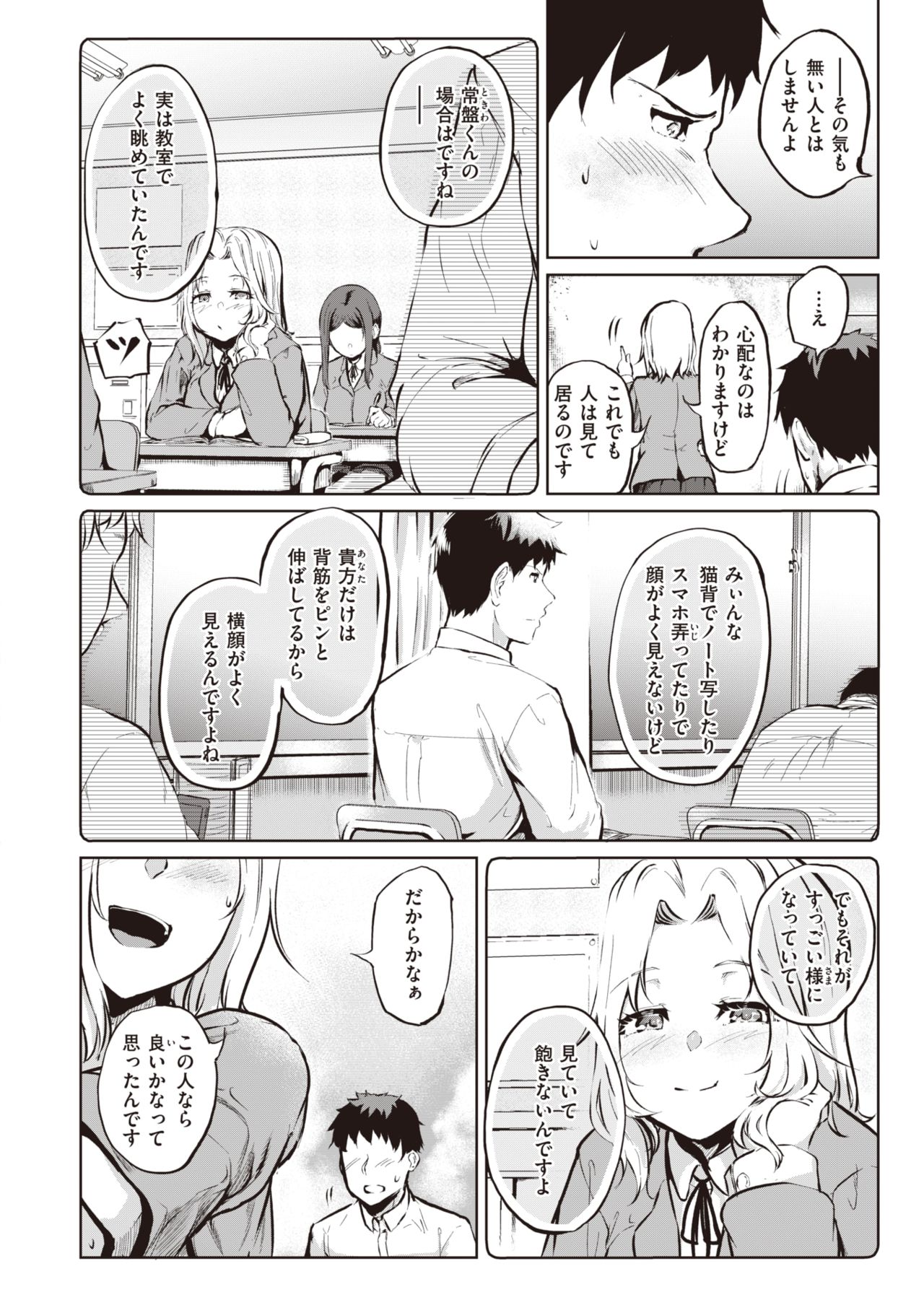 COMIC 失楽天 2019年10月号 [DL版]