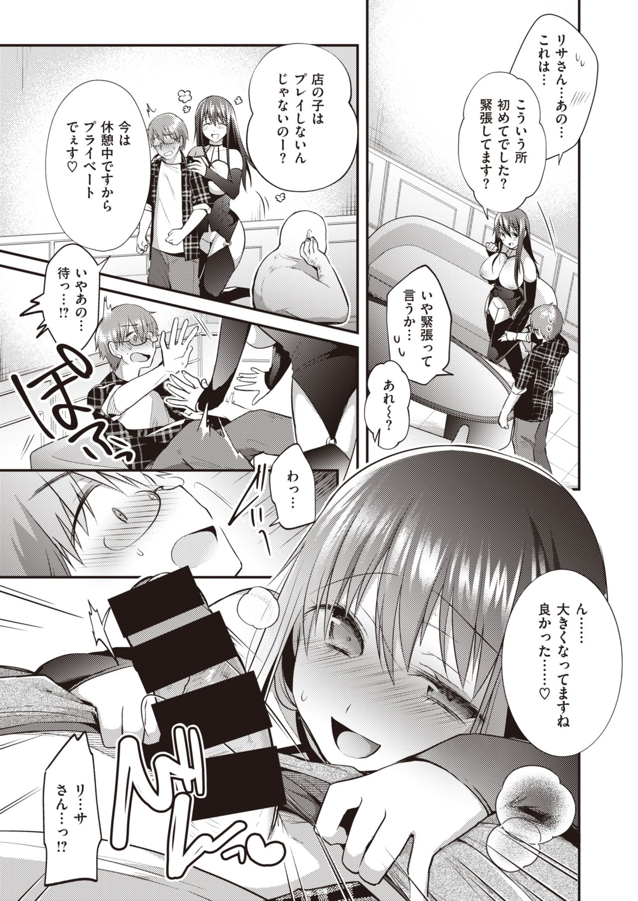COMIC 失楽天 2019年10月号 [DL版]