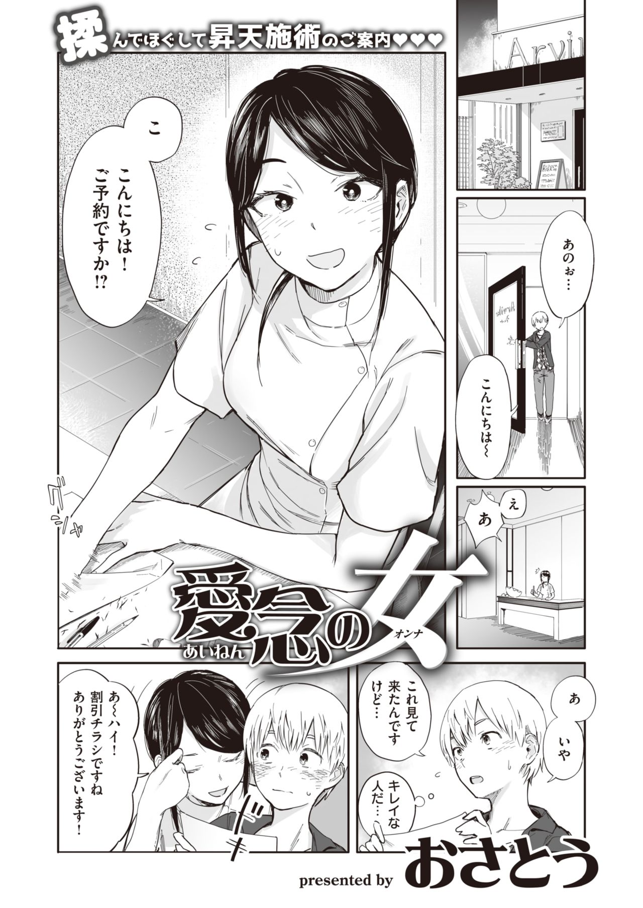 COMIC 失楽天 2019年10月号 [DL版]