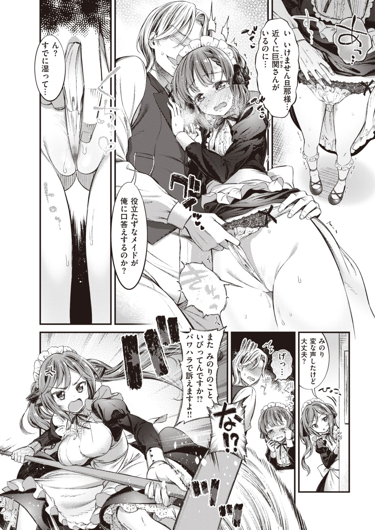 COMIC 失楽天 2019年10月号 [DL版]