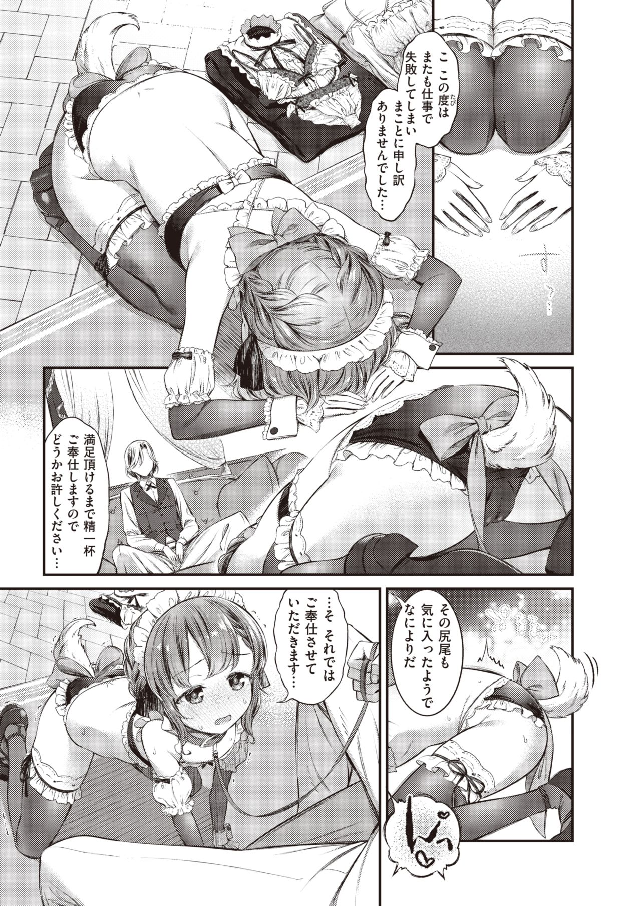 COMIC 失楽天 2019年10月号 [DL版]