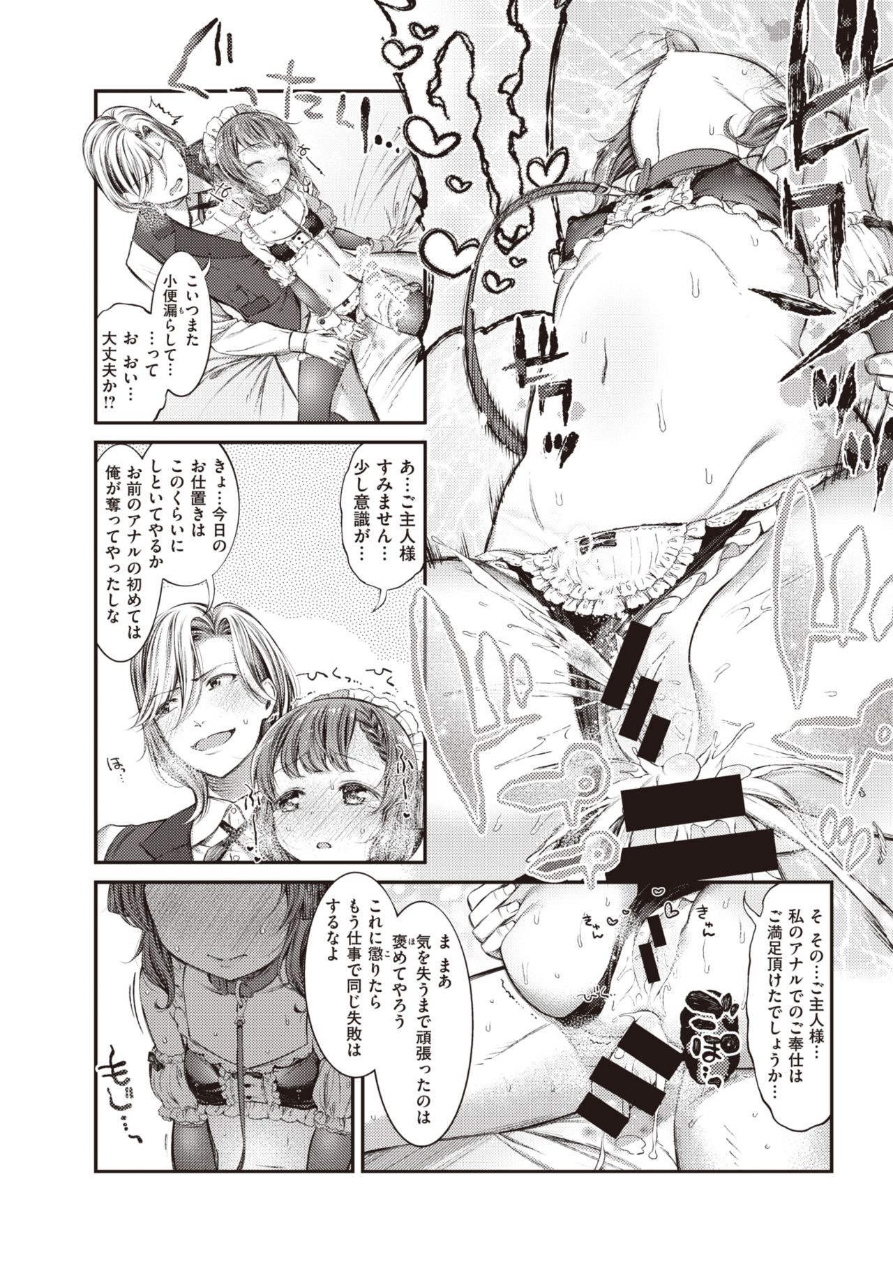 COMIC 失楽天 2019年10月号 [DL版]