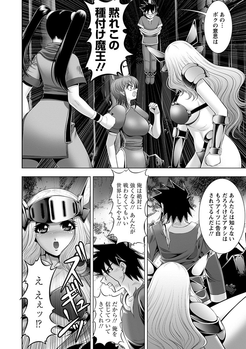 [アンソロジー] エンジェルクラブ MEGA Vol.37