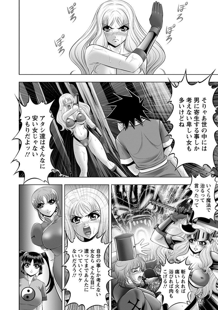 [アンソロジー] エンジェルクラブ MEGA Vol.37