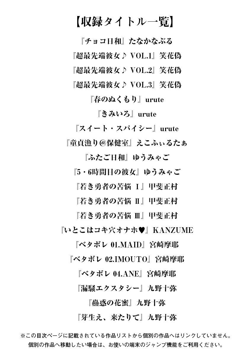 [アンソロジー] エンジェルクラブ MEGA Vol.37