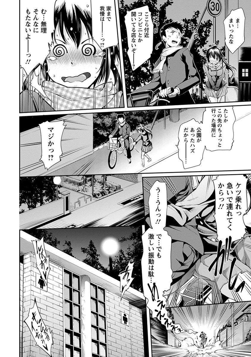 [アンソロジー] エンジェルクラブ MEGA Vol.37