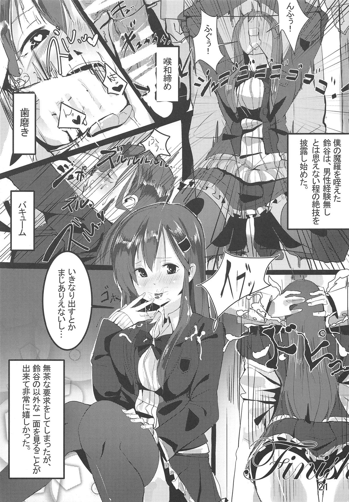 (C92) [愛屋にんにく、the gentry (よろず)] 鈴谷のヌメヌメ合同演習 (艦隊これくしょん -艦これ-)