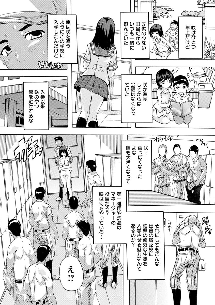 [奈塚Q弥] 愛棒 膣内で出していいよ