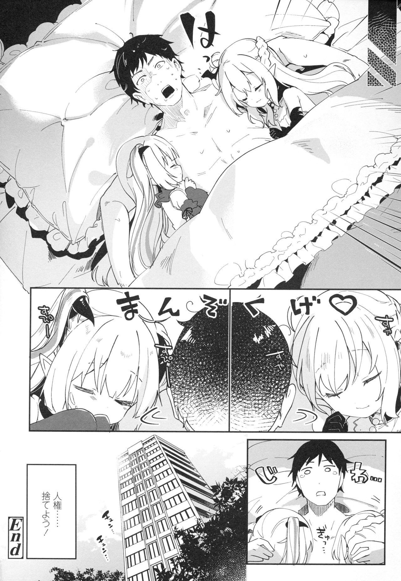 [玉之けだま] 僕は小さな淫魔のしもべ + メロンブックス限定 描き下ろし小冊子 + 同時購入特典