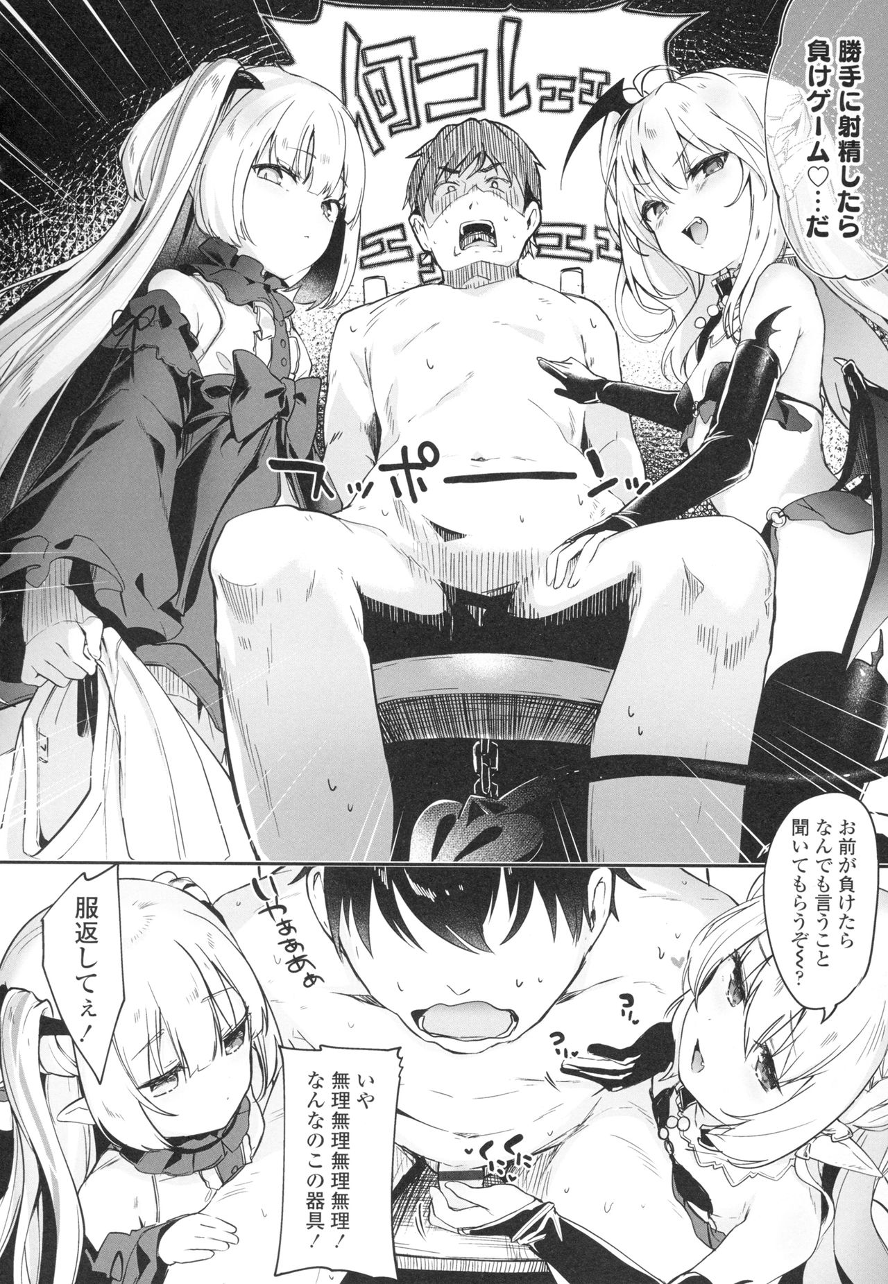 [玉之けだま] 僕は小さな淫魔のしもべ + メロンブックス限定 描き下ろし小冊子 + 同時購入特典
