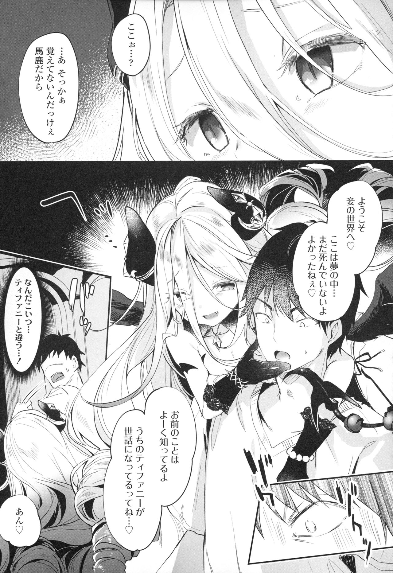 [玉之けだま] 僕は小さな淫魔のしもべ + メロンブックス限定 描き下ろし小冊子 + 同時購入特典