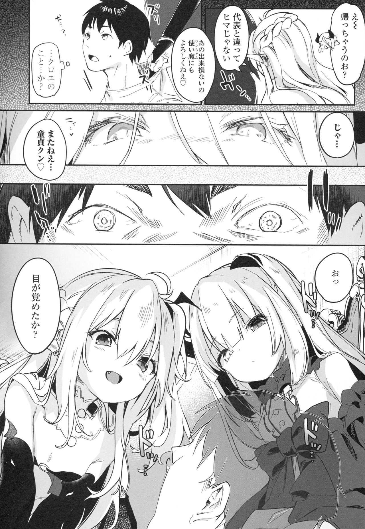[玉之けだま] 僕は小さな淫魔のしもべ + メロンブックス限定 描き下ろし小冊子 + 同時購入特典