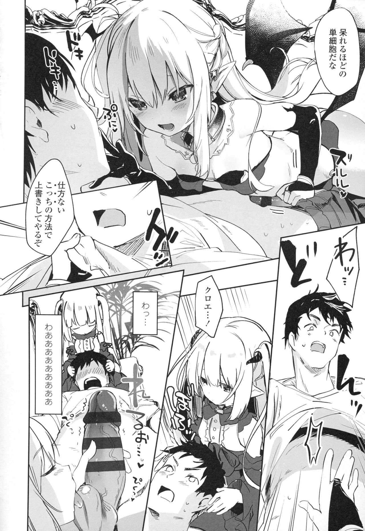 [玉之けだま] 僕は小さな淫魔のしもべ + メロンブックス限定 描き下ろし小冊子 + 同時購入特典