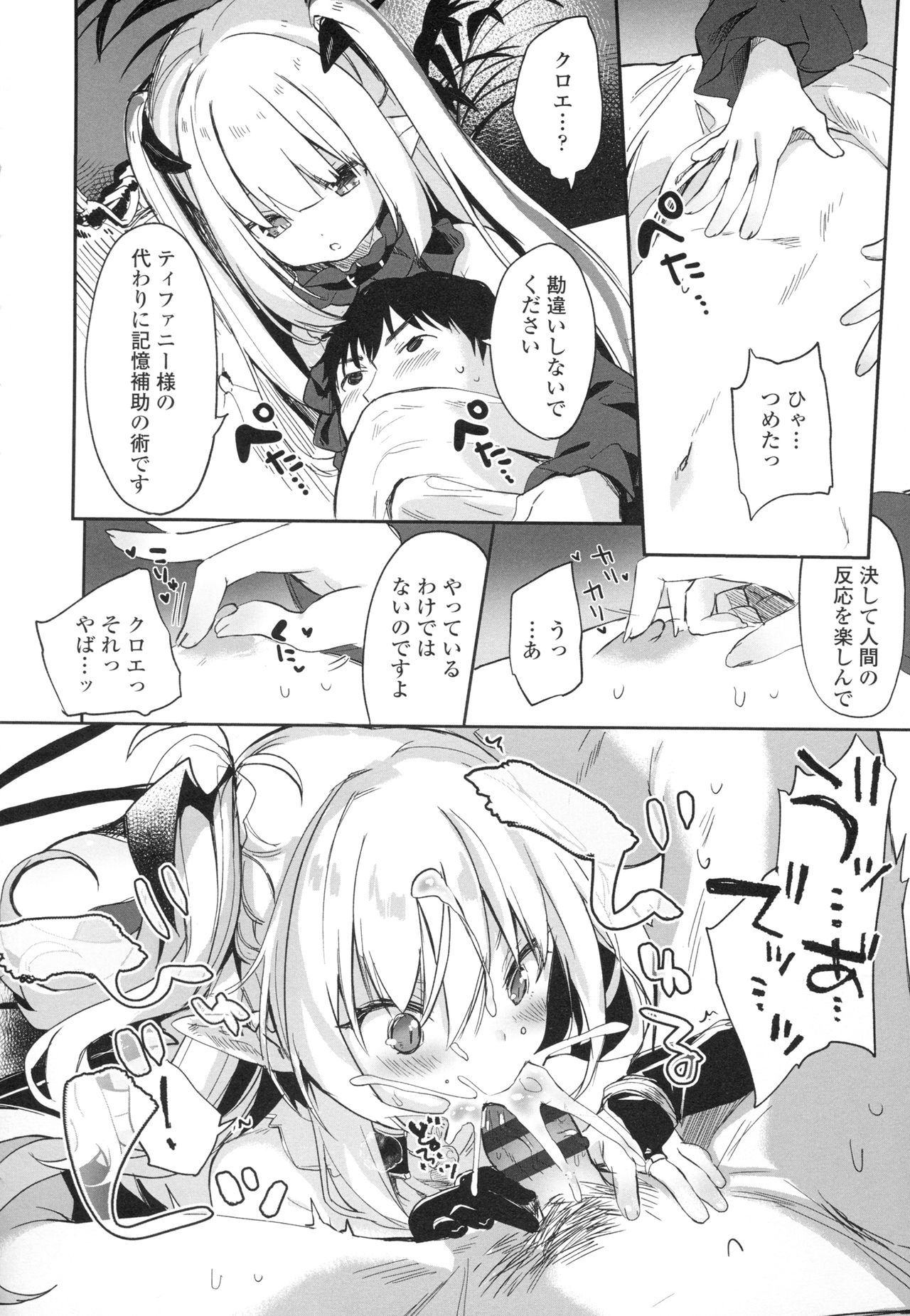 [玉之けだま] 僕は小さな淫魔のしもべ + メロンブックス限定 描き下ろし小冊子 + 同時購入特典