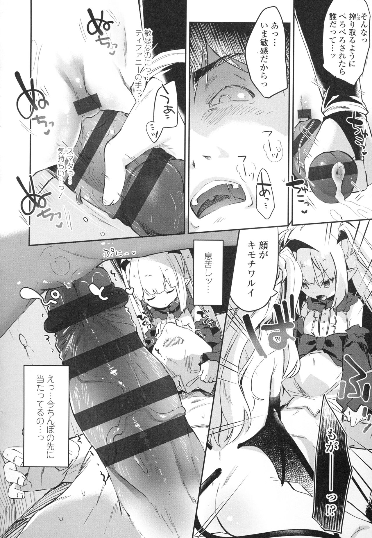 [玉之けだま] 僕は小さな淫魔のしもべ + メロンブックス限定 描き下ろし小冊子 + 同時購入特典