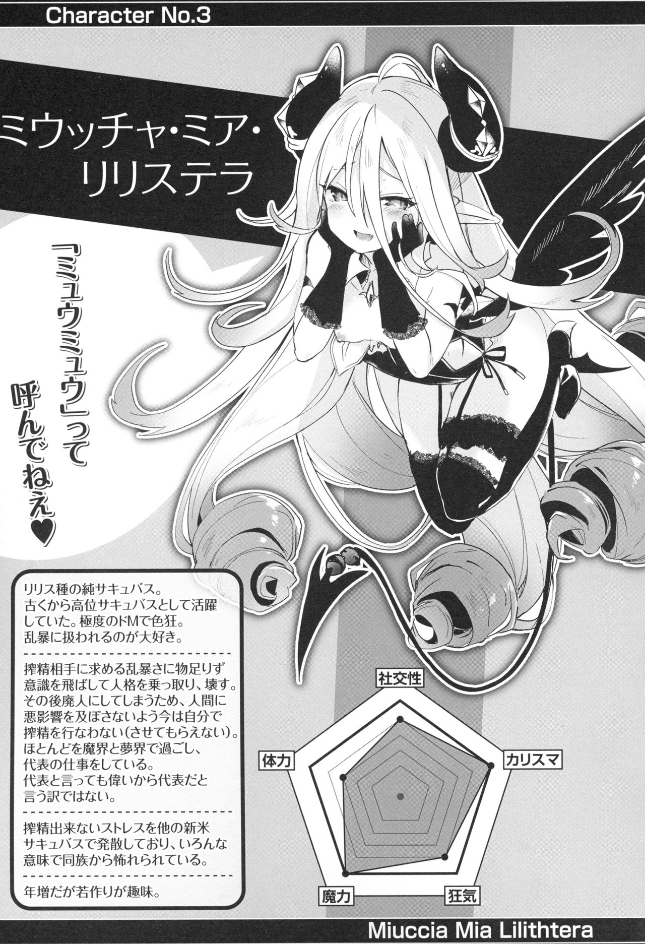 [玉之けだま] 僕は小さな淫魔のしもべ + メロンブックス限定 描き下ろし小冊子 + 同時購入特典