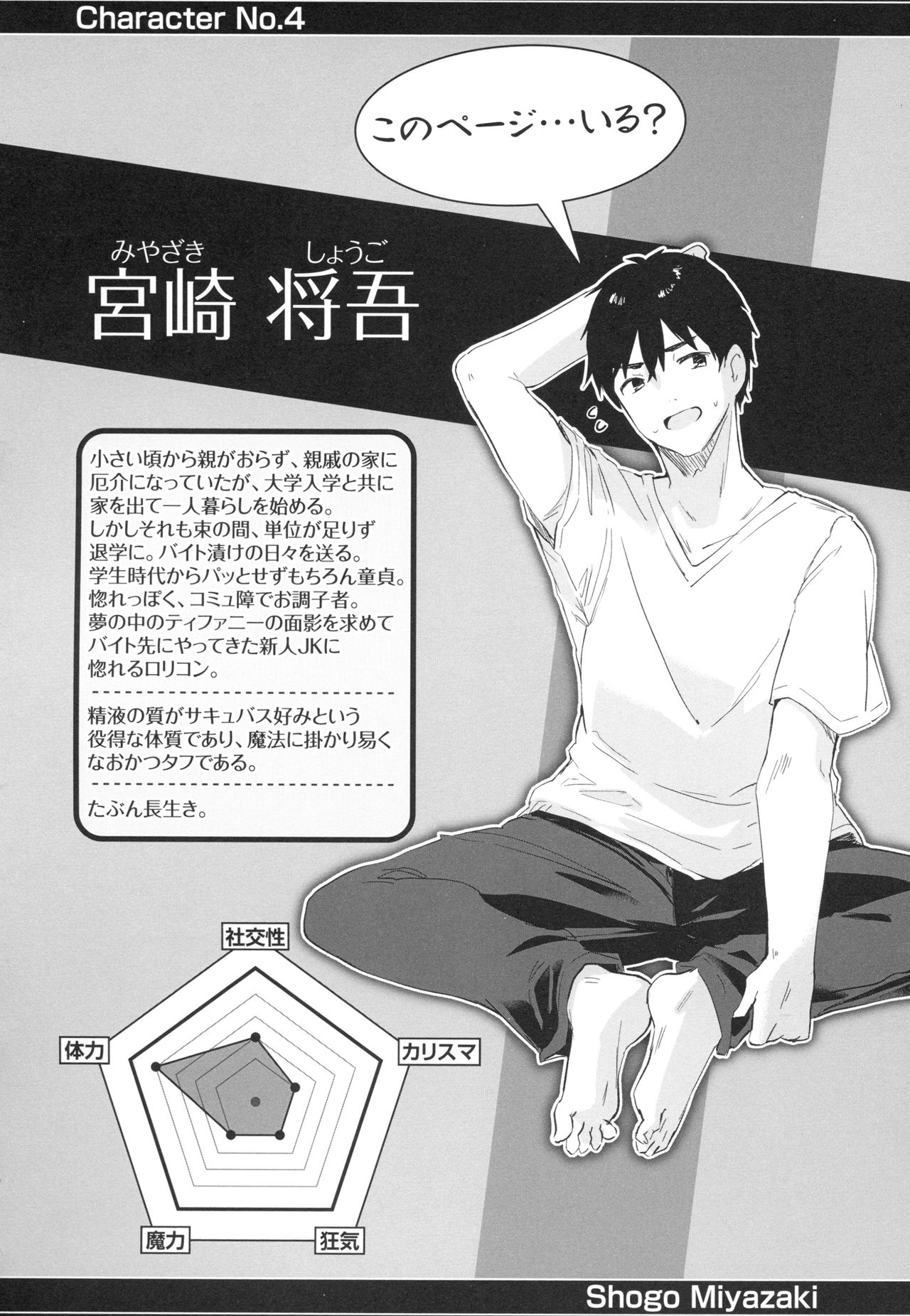 [玉之けだま] 僕は小さな淫魔のしもべ + メロンブックス限定 描き下ろし小冊子 + 同時購入特典