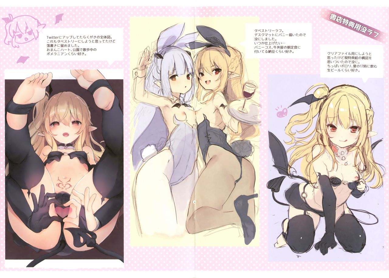 [玉之けだま] 僕は小さな淫魔のしもべ + メロンブックス限定 描き下ろし小冊子 + 同時購入特典