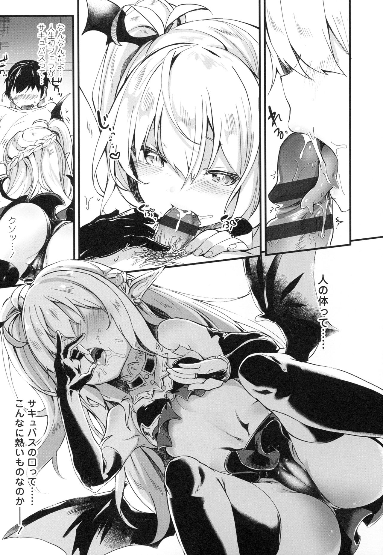 [玉之けだま] 僕は小さな淫魔のしもべ + メロンブックス限定 描き下ろし小冊子 + 同時購入特典