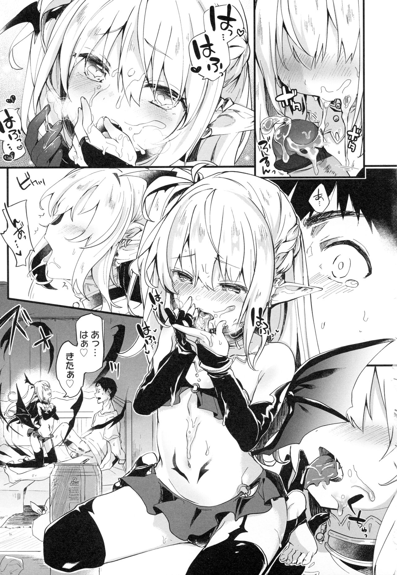 [玉之けだま] 僕は小さな淫魔のしもべ + メロンブックス限定 描き下ろし小冊子 + 同時購入特典