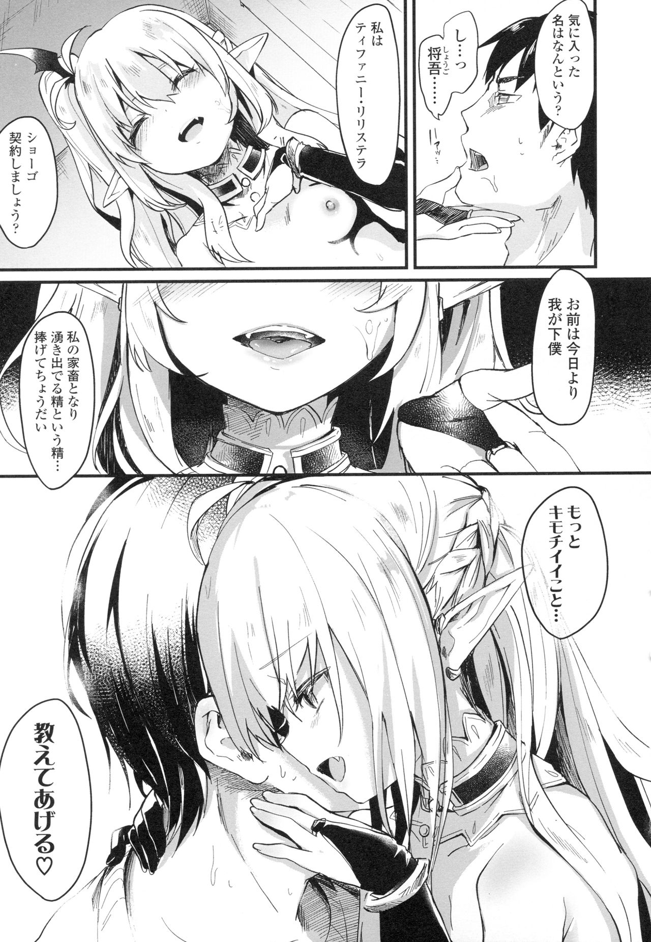 [玉之けだま] 僕は小さな淫魔のしもべ + メロンブックス限定 描き下ろし小冊子 + 同時購入特典