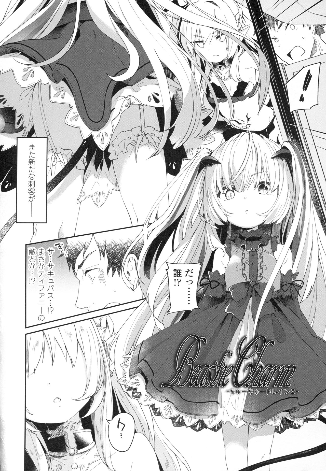 [玉之けだま] 僕は小さな淫魔のしもべ + メロンブックス限定 描き下ろし小冊子 + 同時購入特典