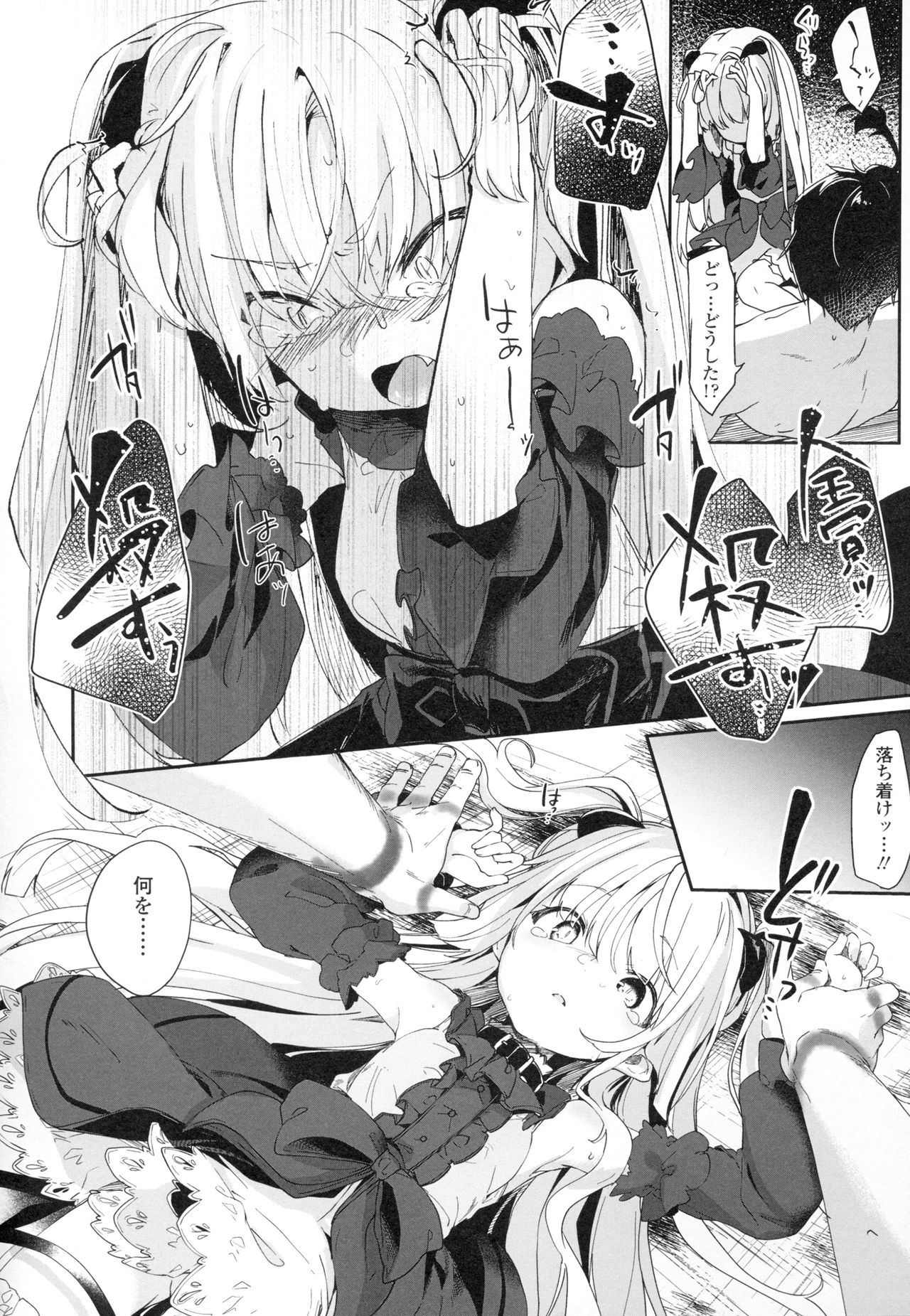 [玉之けだま] 僕は小さな淫魔のしもべ + メロンブックス限定 描き下ろし小冊子 + 同時購入特典