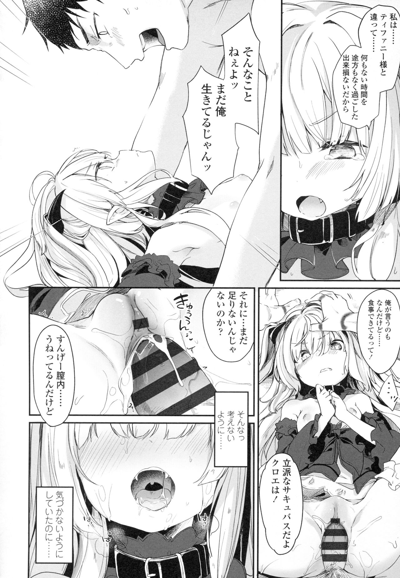 [玉之けだま] 僕は小さな淫魔のしもべ + メロンブックス限定 描き下ろし小冊子 + 同時購入特典