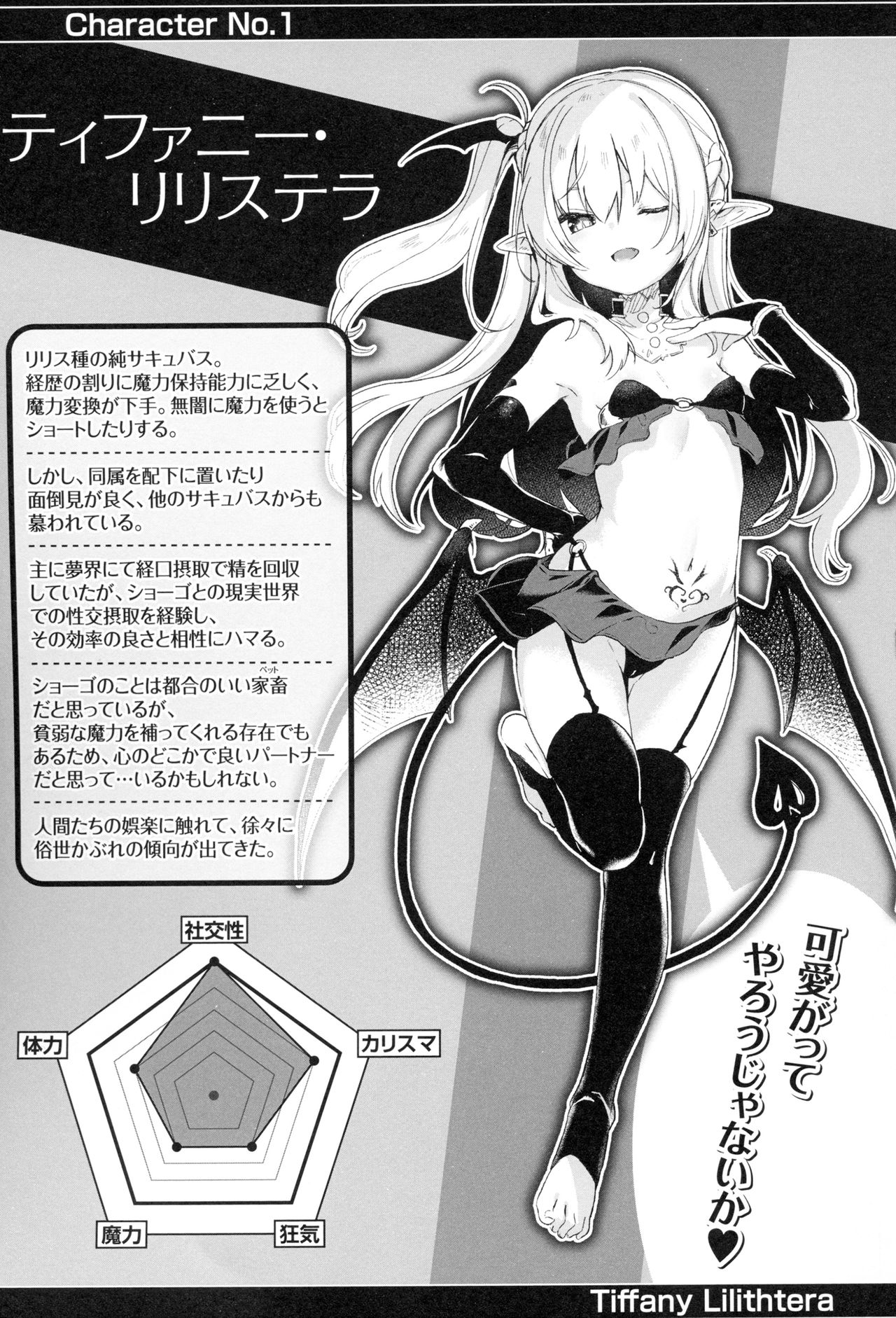 [玉之けだま] 僕は小さな淫魔のしもべ + メロンブックス限定 描き下ろし小冊子 + 同時購入特典