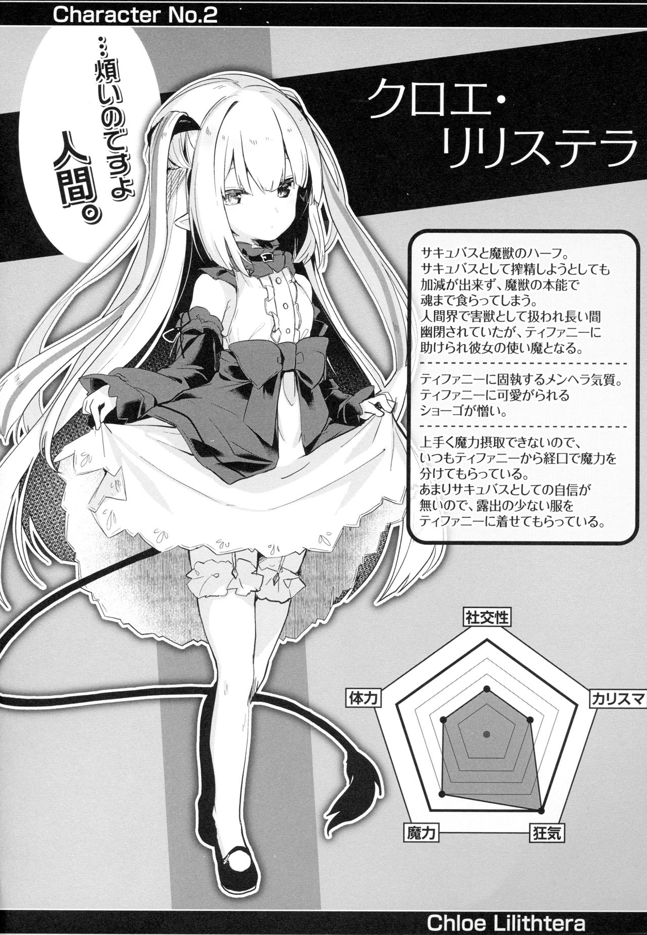[玉之けだま] 僕は小さな淫魔のしもべ + メロンブックス限定 描き下ろし小冊子 + 同時購入特典