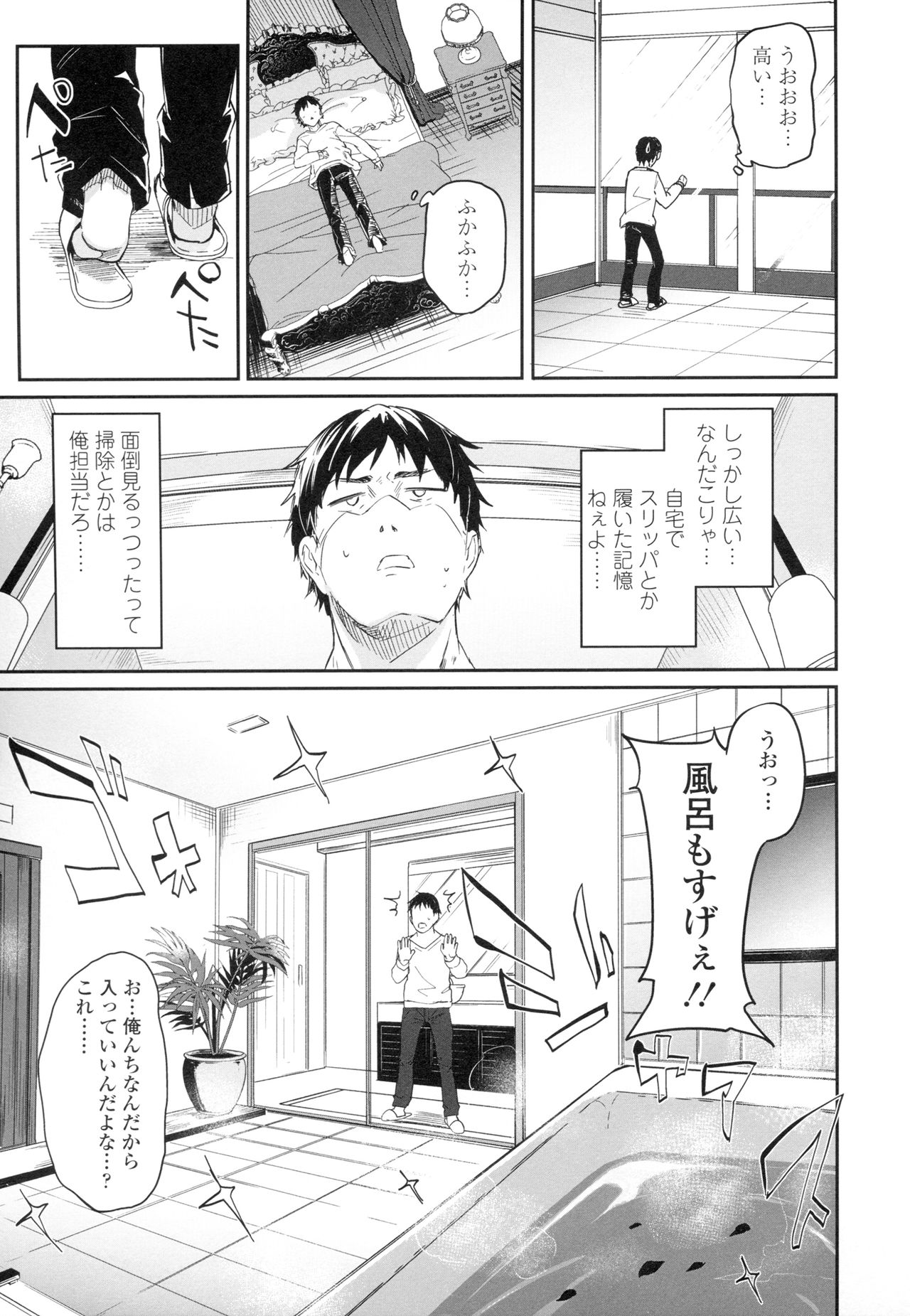 [玉之けだま] 僕は小さな淫魔のしもべ + メロンブックス限定 描き下ろし小冊子 + 同時購入特典