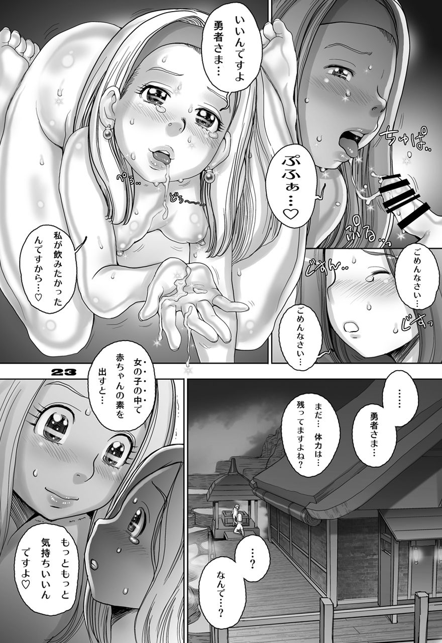 [すたじお☆たぱたぱ (戦国くん)] 転生したらショタ勇者だった件 (ドラゴンクエストXI) [DL版]