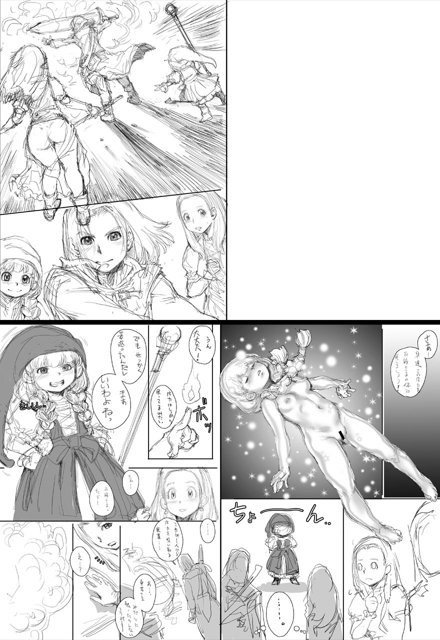 [すたじお☆たぱたぱ (戦国くん)] 転生したらショタ勇者だった件 (ドラゴンクエストXI) [DL版]