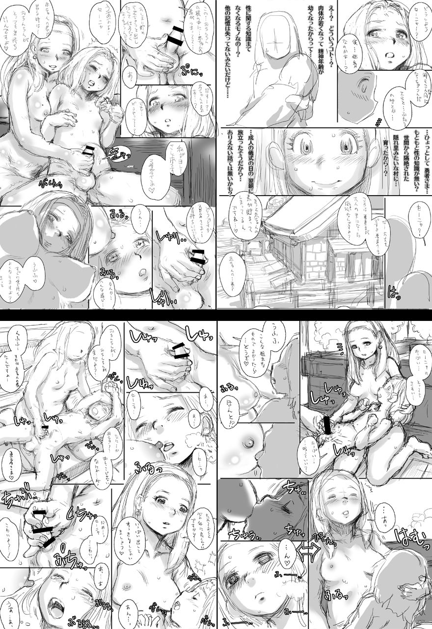 [すたじお☆たぱたぱ (戦国くん)] 転生したらショタ勇者だった件 (ドラゴンクエストXI) [DL版]