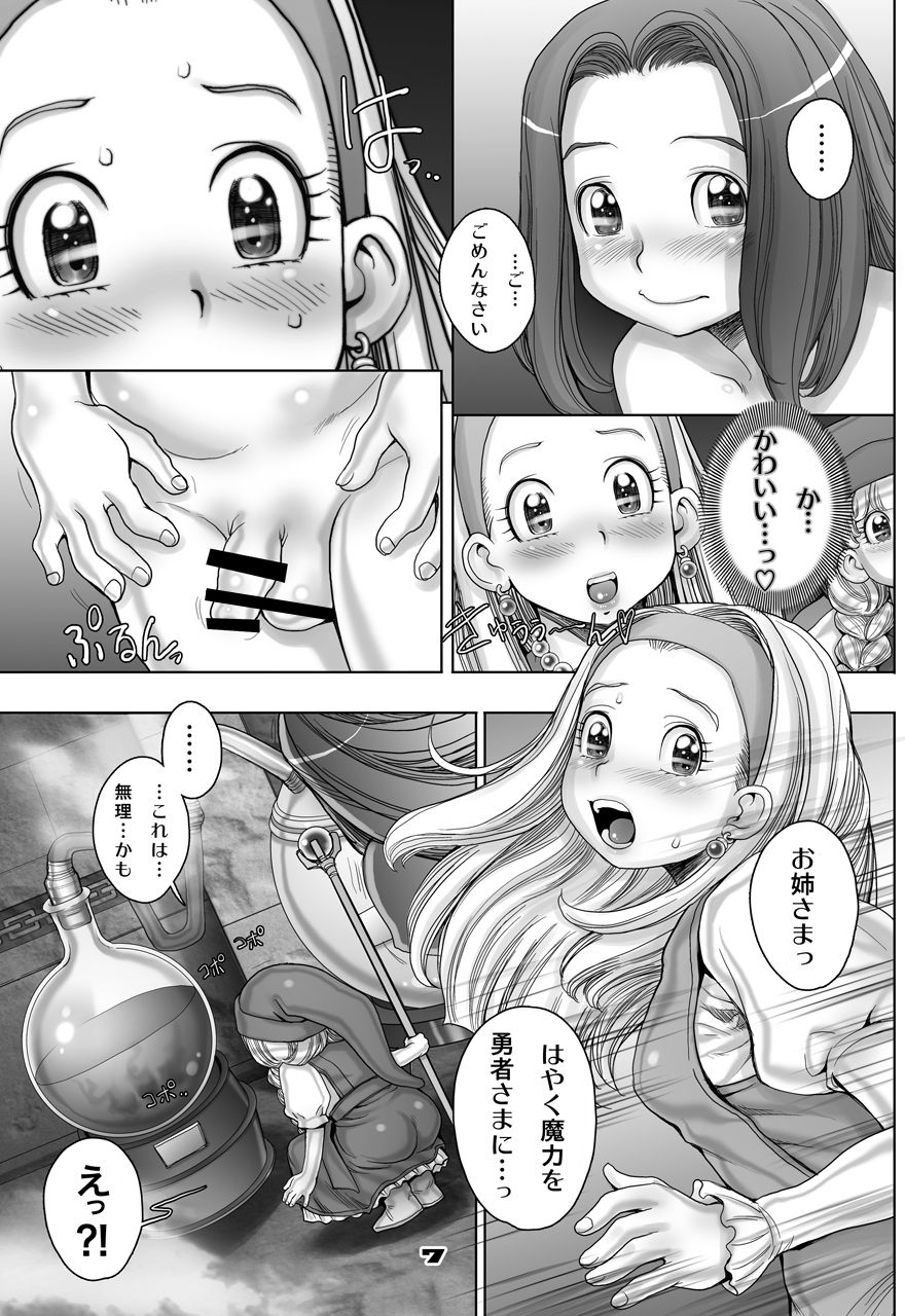 [すたじお☆たぱたぱ (戦国くん)] 転生したらショタ勇者だった件 (ドラゴンクエストXI) [DL版]
