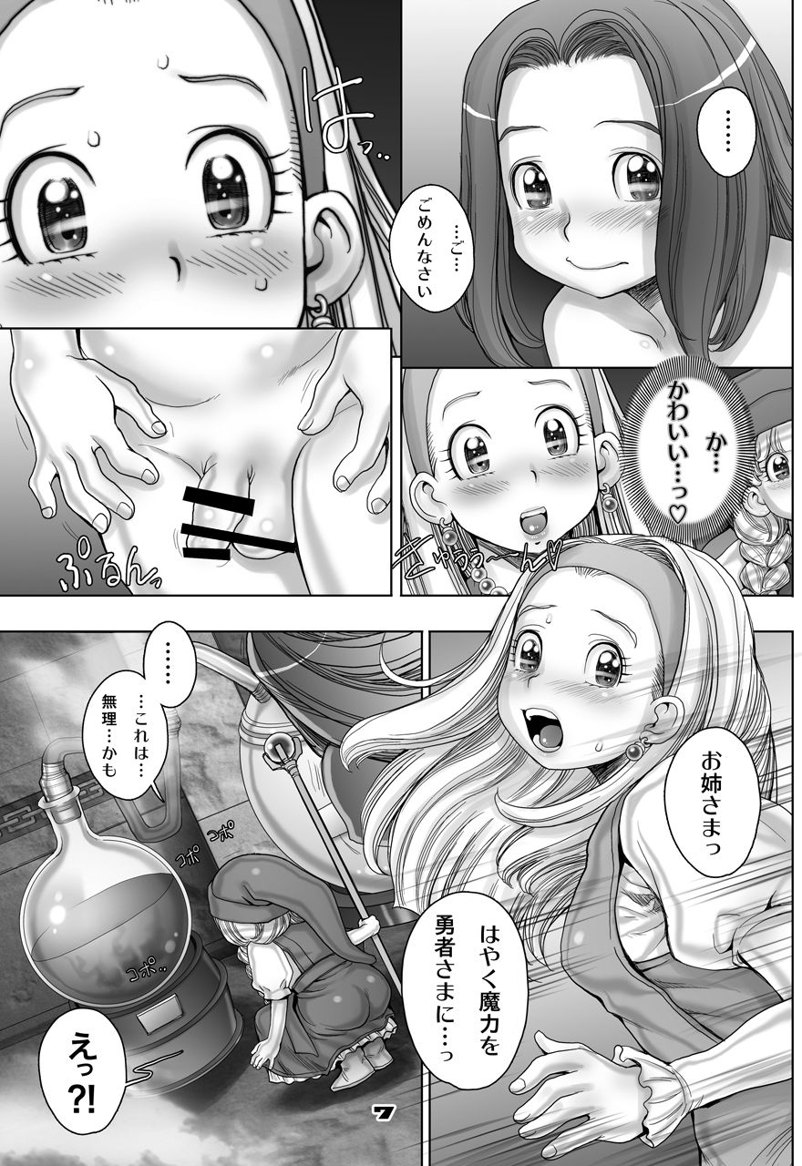 [すたじお☆たぱたぱ (戦国くん)] 転生したらショタ勇者だった件 (ドラゴンクエストXI) [DL版]