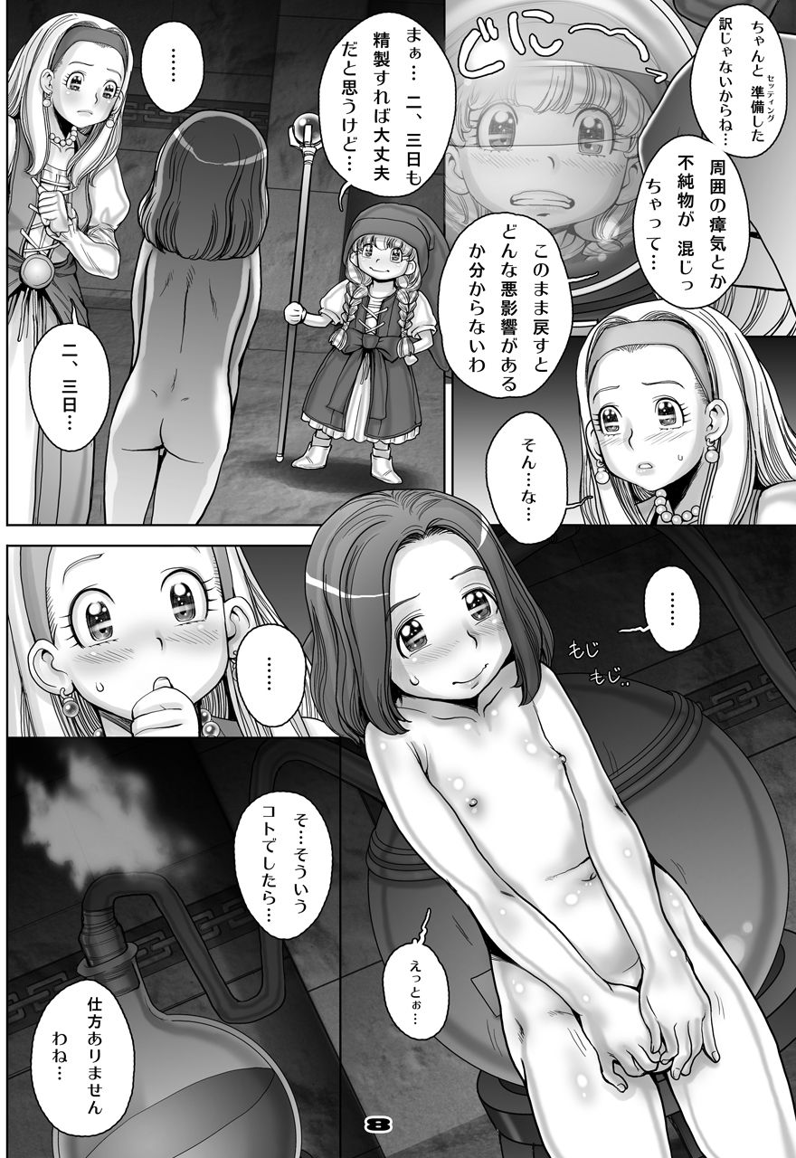 [すたじお☆たぱたぱ (戦国くん)] 転生したらショタ勇者だった件 (ドラゴンクエストXI) [DL版]