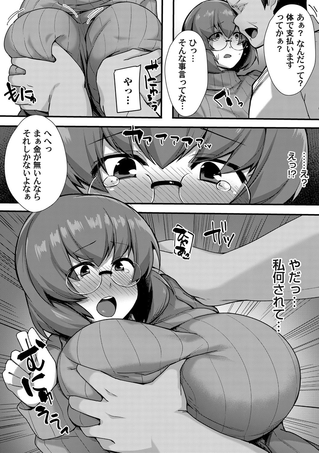 コミックマグナム Vol.123