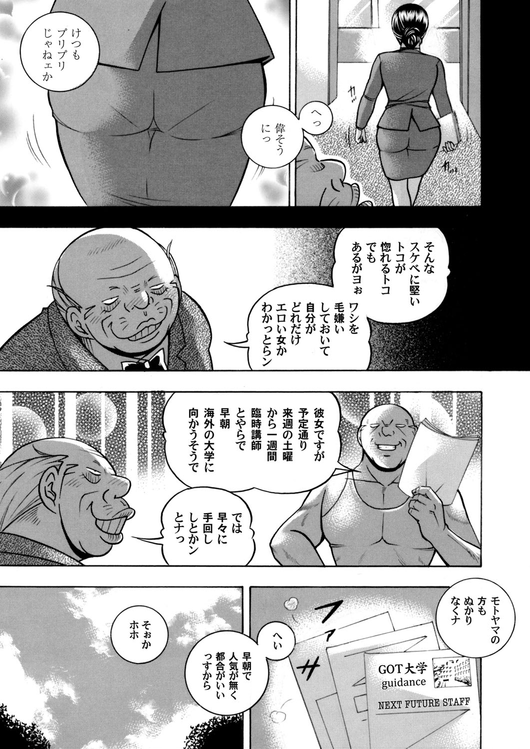 コミックマグナム Vol.123