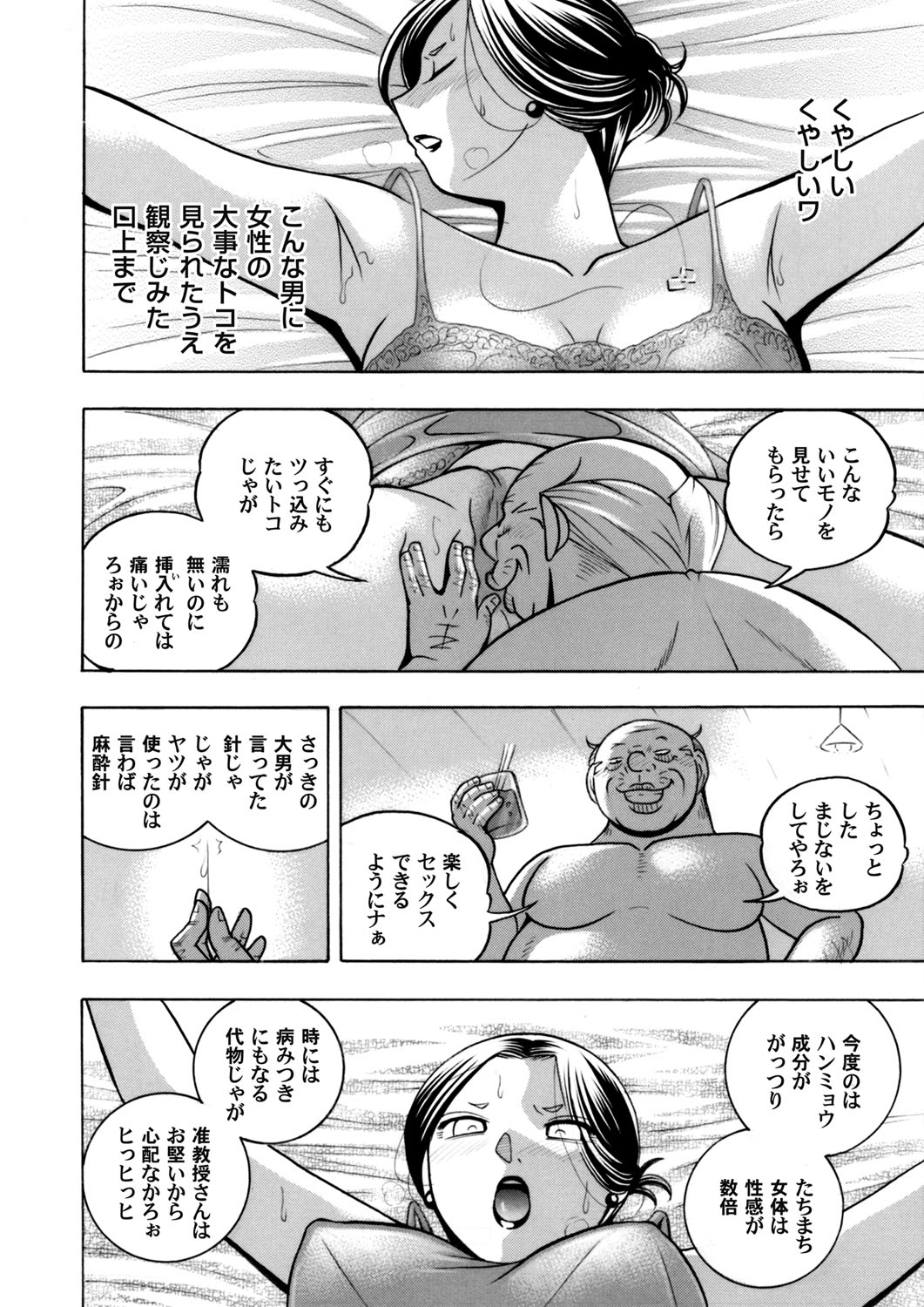 コミックマグナム Vol.123