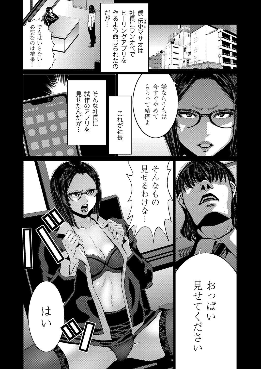 コミックマグナム Vol.123