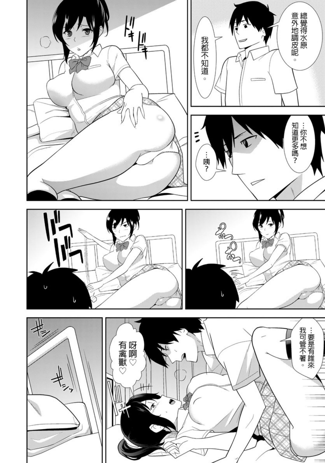 [仲峰紘史] 教え子に襲ワレル人妻は抵抗できなくて 第5話 [中国翻訳]