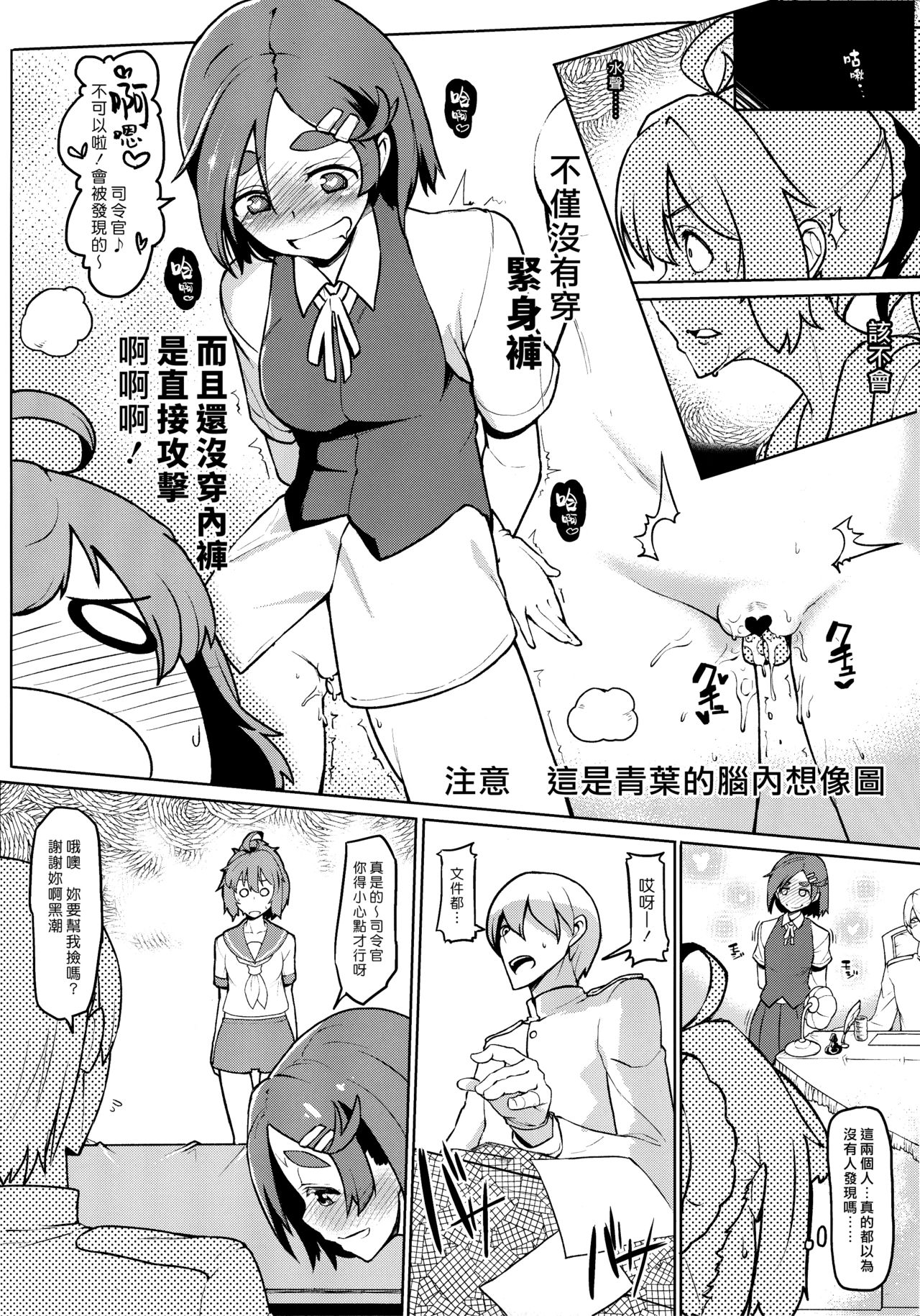 (C89) [たけ家 (竹虎スズメ)] しれぇはん2 (艦隊これくしょん -艦これ-) [中国翻訳]