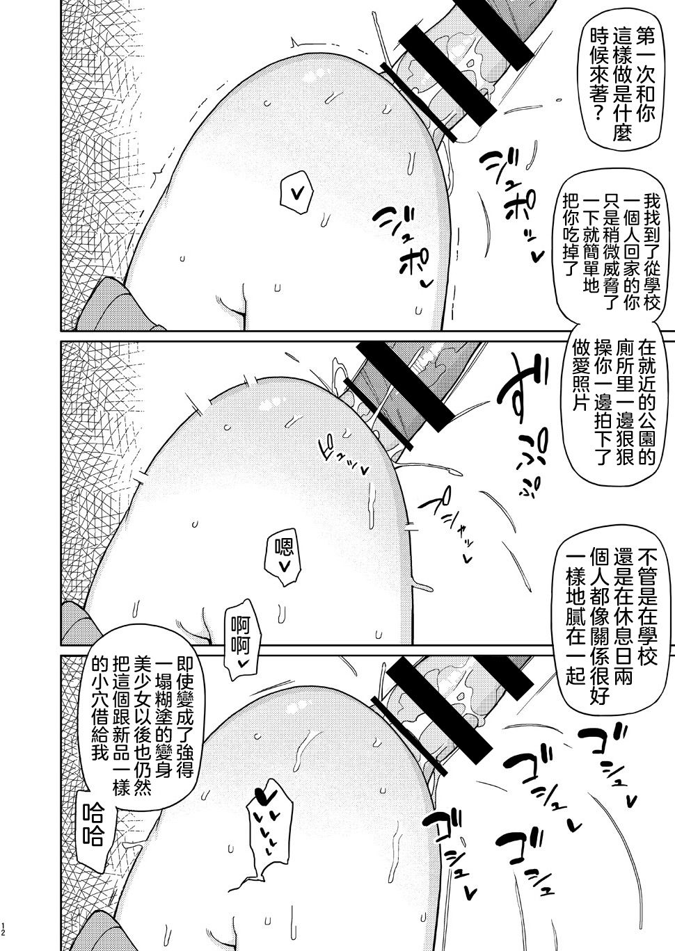 [せみもぐら (由家)] 俺がいじめてた女が変身ヒロインになったので [中国翻訳] [DL版]