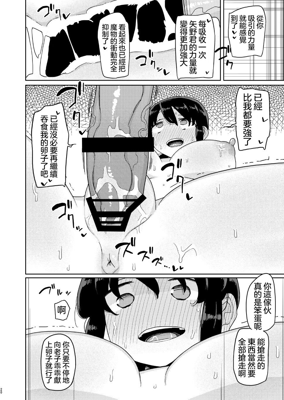 [せみもぐら (由家)] 俺がいじめてた女が変身ヒロインになったので [中国翻訳] [DL版]